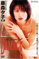 Poster for Immoral Venus 2: Damage
