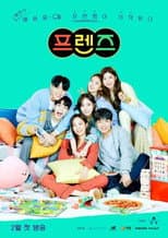 Poster for Friends