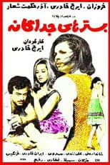 Poster for Separate Beds
