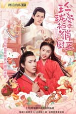 Poster for Ling Long Zhang Gui Qiao Chu Wang