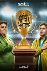 Poster for Champions League