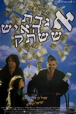 Poster for The Legend of the Silent Man
