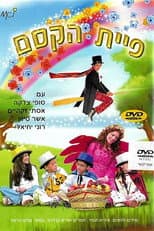 Poster for The Magic Fairy