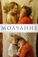 Poster for Silence