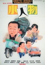 Poster for Little Big Man