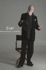 Poster for Savvopoulos Long Play