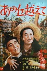 Poster for Over That Hill