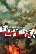 Poster for Speed and Battle