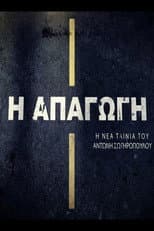 Poster for I apagogi