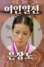 Poster for Queen of West Palace