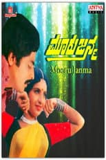 Poster for Mooru Janma
