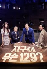 Poster for 지구에 무슨 129