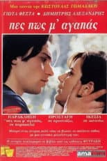 Poster for Πες πως μ' αγαπάς