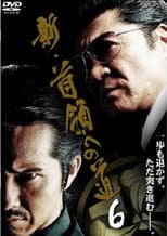Poster for Road to New Don 6