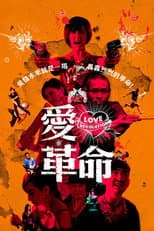 Poster for Love Revolution