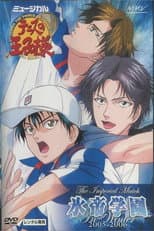 Poster for Musical: Prince of Tennis the Imperial Match Hyotei in Winter 2005-2006
