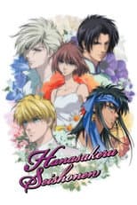Poster for Hanasakeru Seishonen