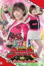 Poster for Kaiju Sentai Jyuukaizer Episode 6.5: Captured Randou Sora! Enjealousy’s Mischief