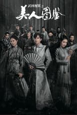 Poster for Unsolved Cases of Kung Fu: Portrait of Beauty