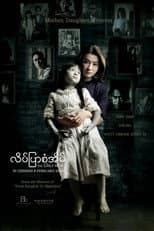 Poster for The Only Mom