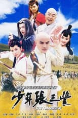 Poster for Taiji Prodigy