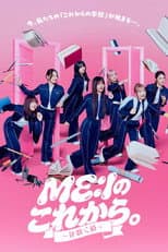 Poster for ME:I no Korekara