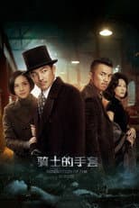 Poster for Redemption of the Knight