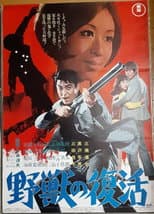Poster for The Resurrection of the Beast