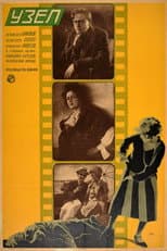 Poster for The Knot