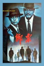 Poster for Bang piao