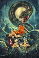 Poster for Mutant Python