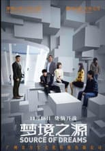 Poster for 梦境之源