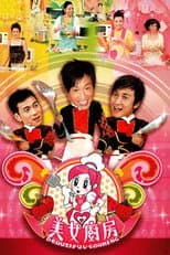 Poster for Season 1