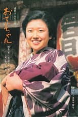 Poster for Otei-chan