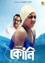Poster for Kony