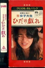 Poster for College Girl's Folds Play