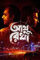 Poster for Ayu Rekha