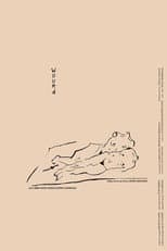 Poster for Wound