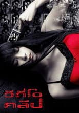 Poster for Video Clip