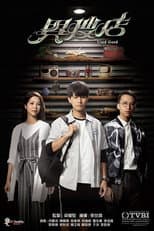 Poster for Used Good