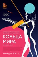 Poster for Rings of the World