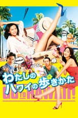 Poster for My Hawaiian Discovery