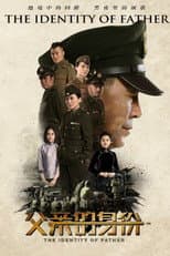 Poster for The Identity of Father