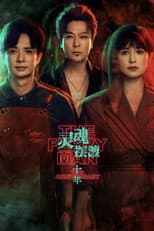 Poster for Season 1