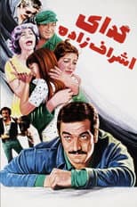 Poster for An Aristocrat Beggar