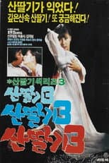 Poster for Mountain Strawberries 3
