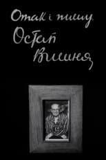 Poster for And so I write. Ostap Vyshnia