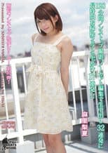 Poster for 128分間ノンストップ撮影、ノーカット編集で生中出し32連発に長時間お掃除フェラとぶっかけ17連発　麻里梨夏
