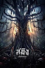 Poster for Dawn of Soengsang