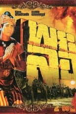Poster for Pralaw